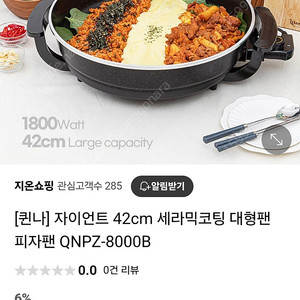 퀸나 자이언트 피자팬