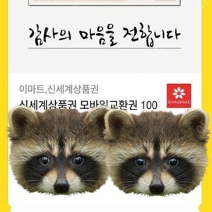 신세계 상품권 10만원 2장