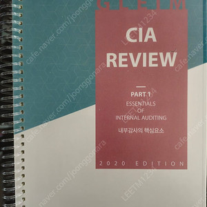 글레임 CIA Review Part1, Part2