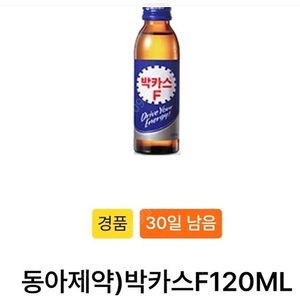 gs25 박카스F 120ml - 500원에 팝니다