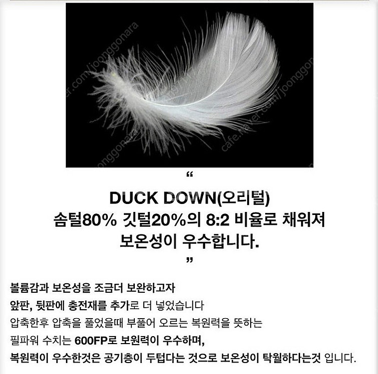 [데드엔드] 코듀로이 덕다운 자켓 free--4