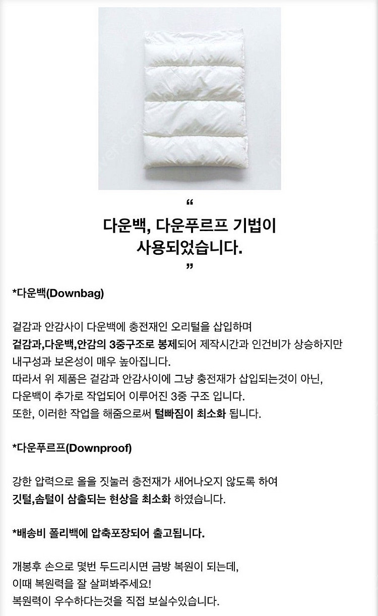 [데드엔드] 코듀로이 덕다운 자켓 free--5