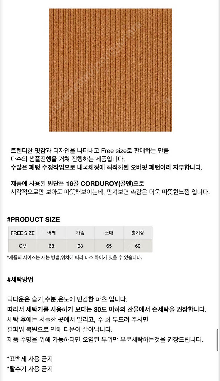 [데드엔드] 코듀로이 덕다운 자켓 free--6
