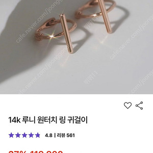 14k 루니 원터치 링 귀걸이