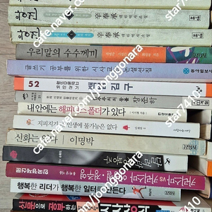 책, 도서, 문학, 소설, 에세이 전부 팝니다(인천)