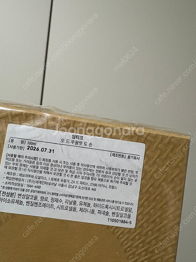 딥디크 도손 100미리 30미리 일괄판매--4