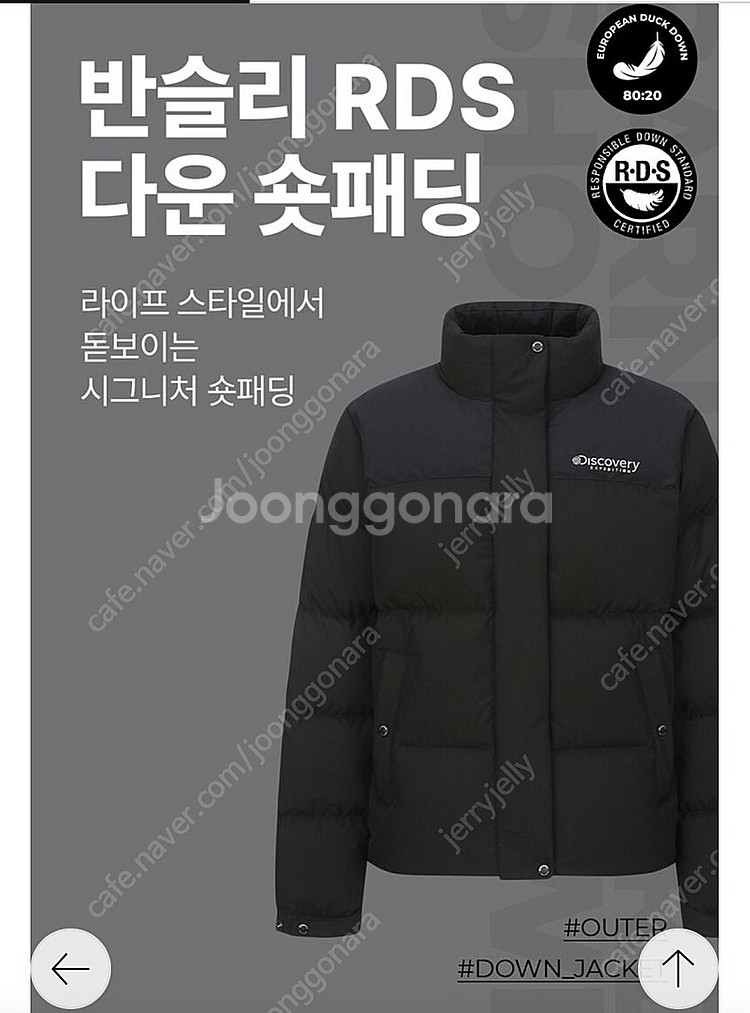 새상품 디스커버리 반슬리 숏패딩 블랙 85 (택포)--0