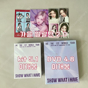 미개봉)아이브 럭드 케타포 시그 dvd 키트 일본 럭드 영화 포카 ive 시네마 팝업 응원봉 crush 사웨 러브드