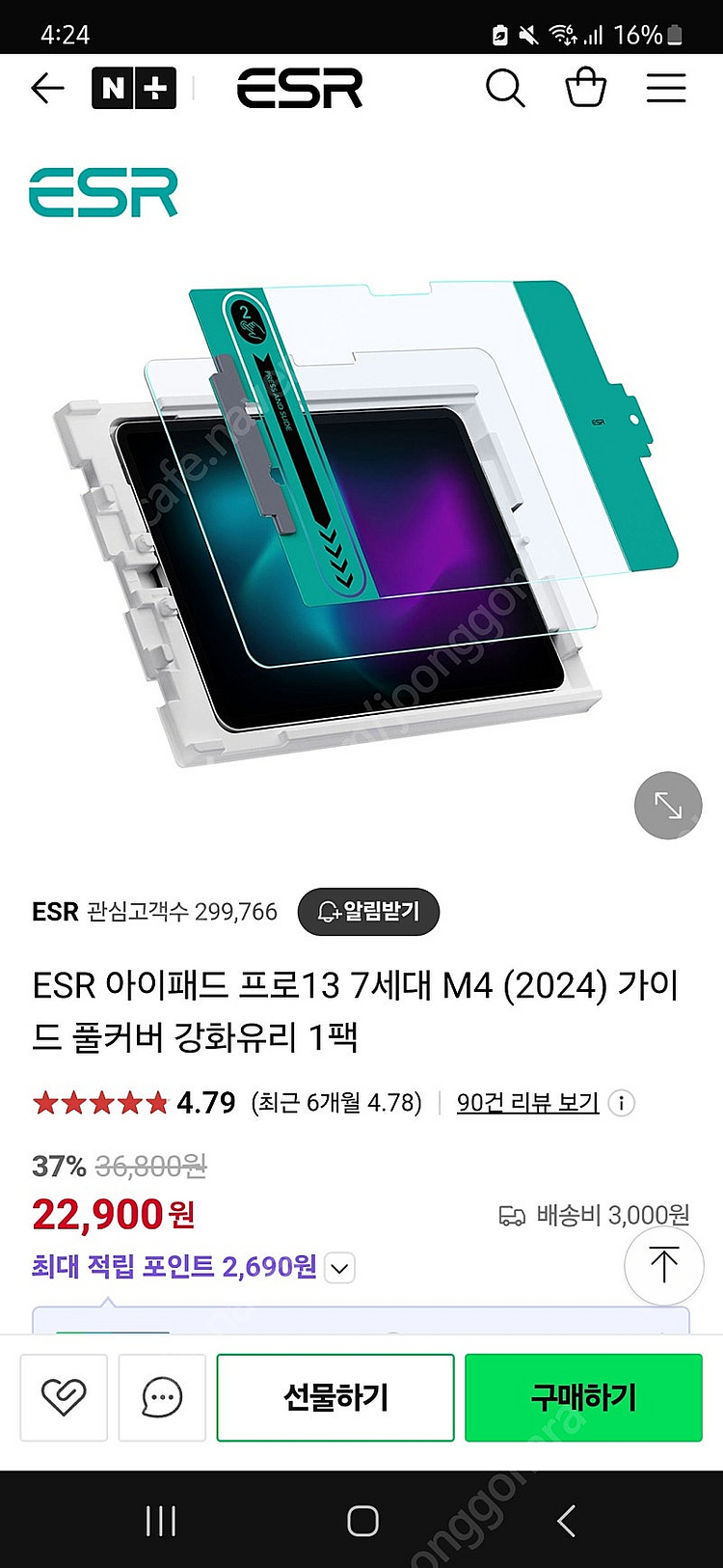 ESR 아이패드 프로13 7세대 M4 (2024) 가이...--2