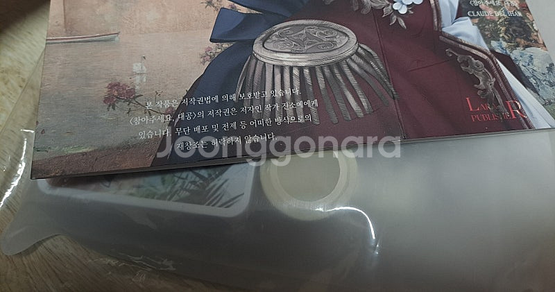 특전️)참아주세요 대공 양장본 진소예 작가님 개인지 소장...--4