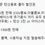 메가박스/롯데시네마/CGV/영화즉시예매/당일가능/돌비애트모스/더부티크목동현대백화점등