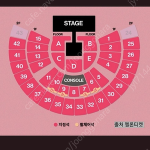 태연 콘서트 중,막 연석 양도