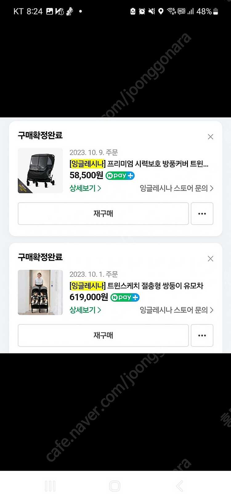 잉글레시나 트윈스케치 쌍둥이 유모차--6