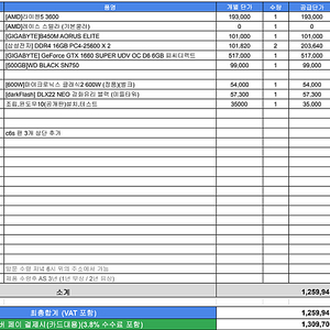 영상편집 / 그래픽/ 디자인용 / 배틀그라운드 가능 컴퓨터