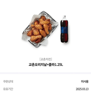 교촌오리지널 콜라1.25 18000원 판매