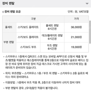 곤지암 장비렌탈 40%할인