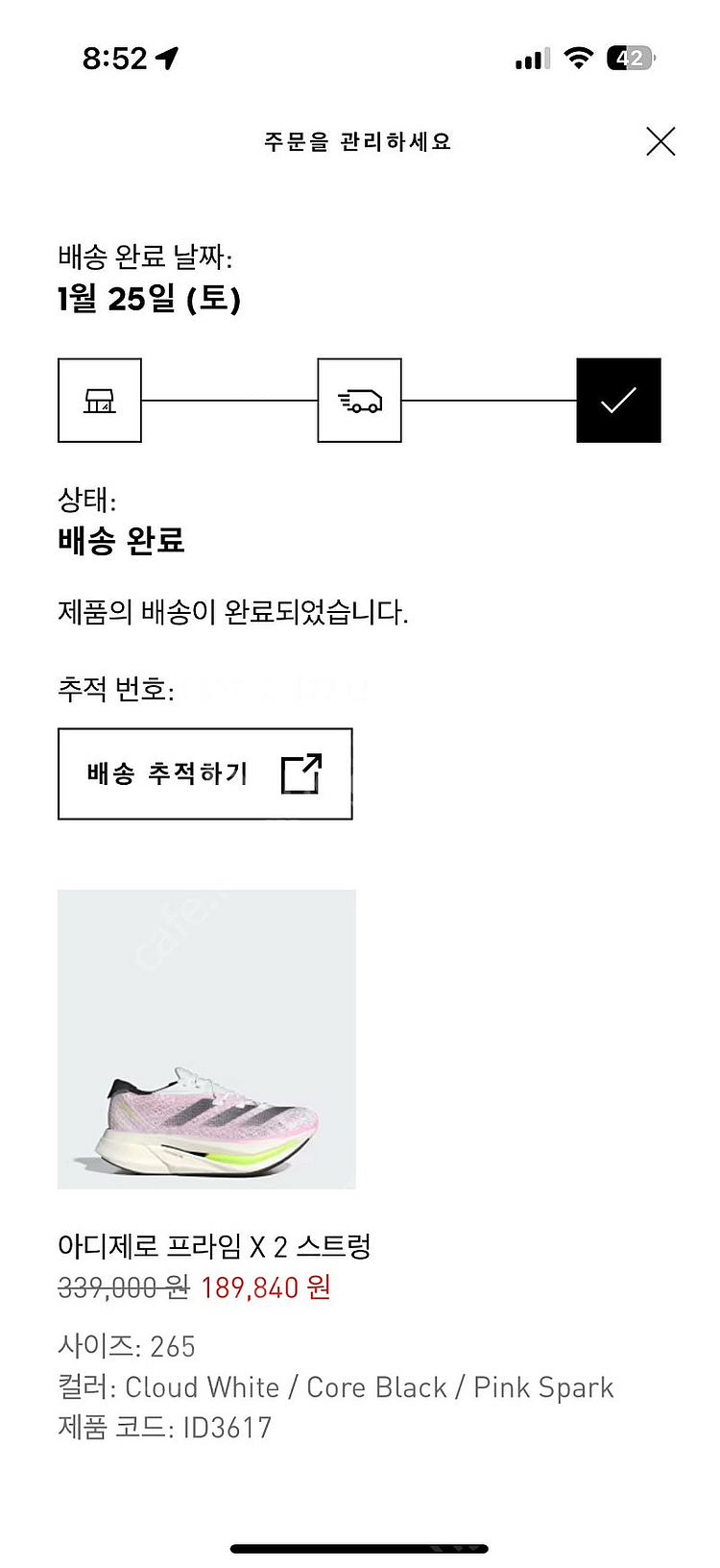 아디다스 스트렁x2 265 판매합니다(새상품)--0