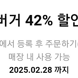 데리버거 42%할인쿠폰(500원)