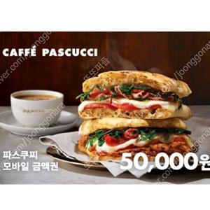 파스쿠찌 5만원 금액권 모바일상품권 파스쿠치