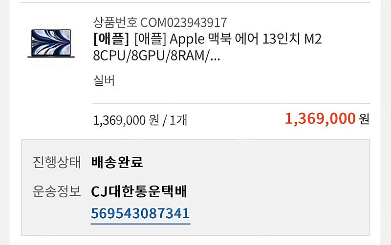 맥북 13 m2 실버--0