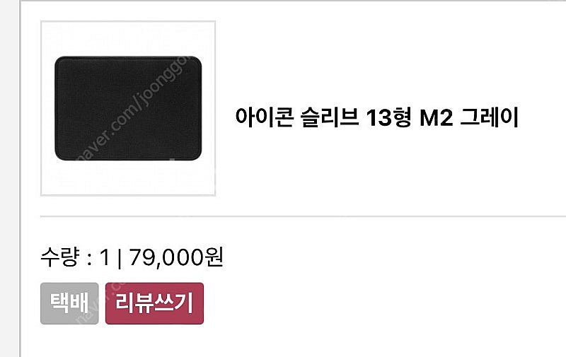 맥북 13 m2 실버--1