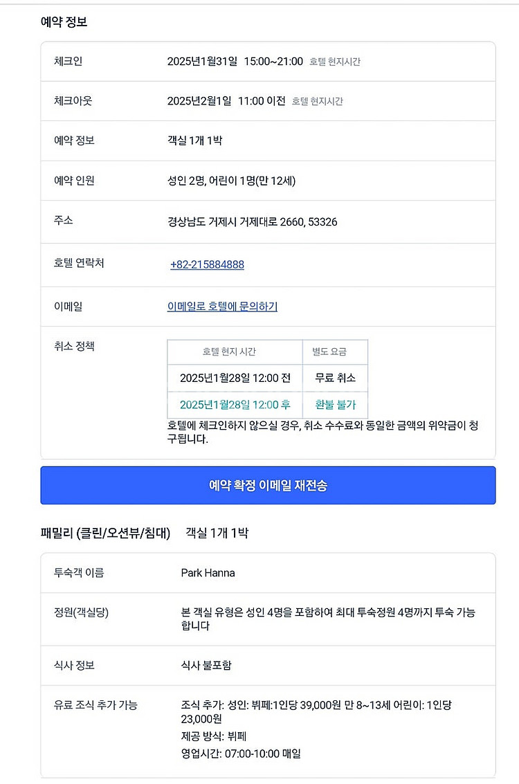 거제 소노캄 1.31. 패밀리룸(더블침대2개) 오션뷰 ...--0