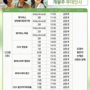 1월29일30일 말할수없는비밀 도경수 무대인사 a열 통로,단석,2연석양도