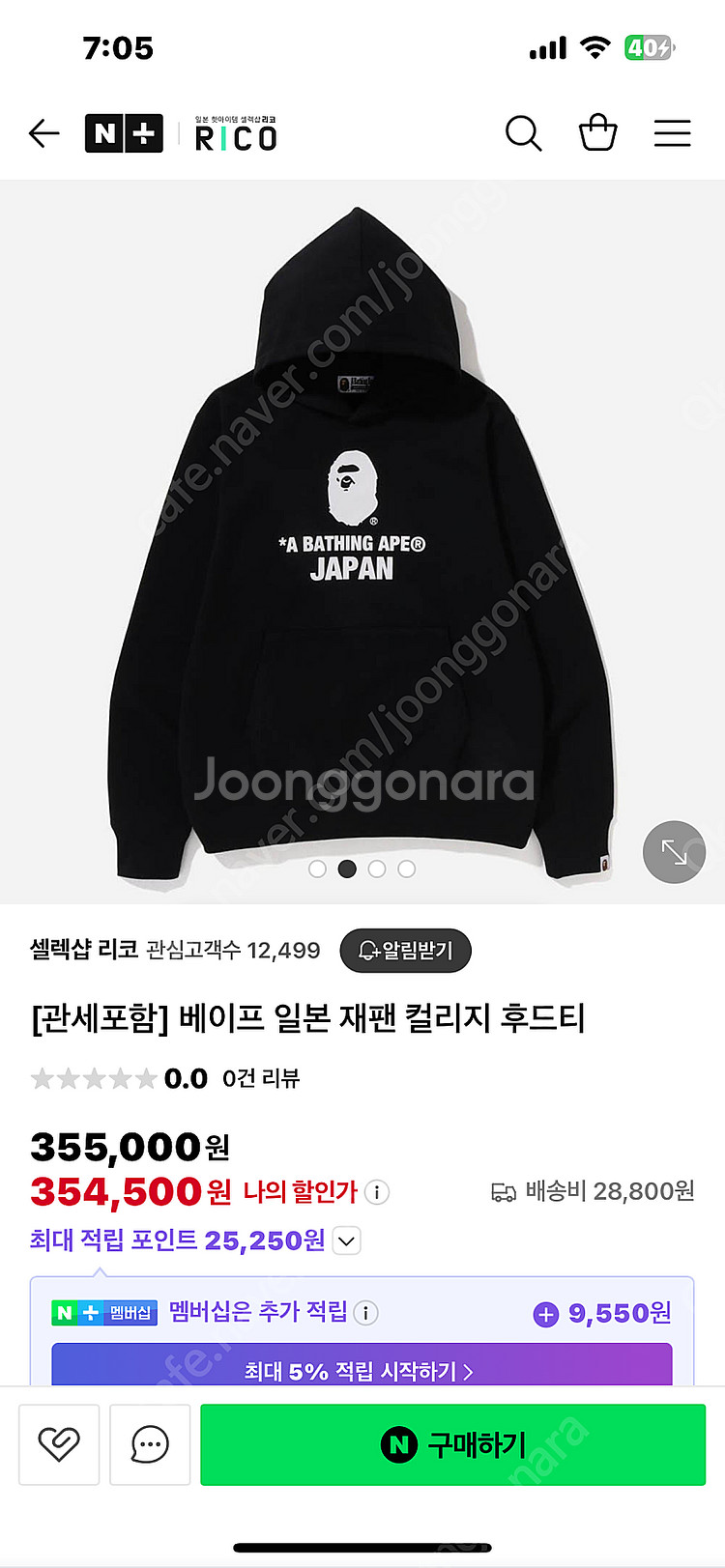 [2xl]베이프 재팬 후드 블랙--0