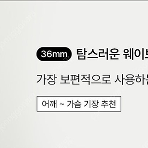 1번사용) 박스 풀구성 / 보다나 글램웨이브 36mm 봉 고데기 프리볼트 블랙색상 5만원