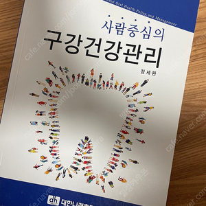 사람 중심의 구강건강관리 택포 2.5만