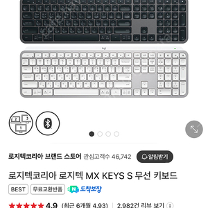 로지텍 mx keys s 무선 키보드 새상품 판매