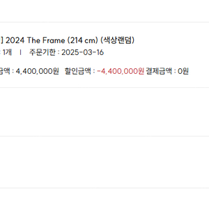 [삼성] 2024 The Frame (214 cm) KQ85LSD03AFXKR