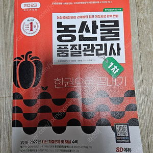 농신물품질관리사