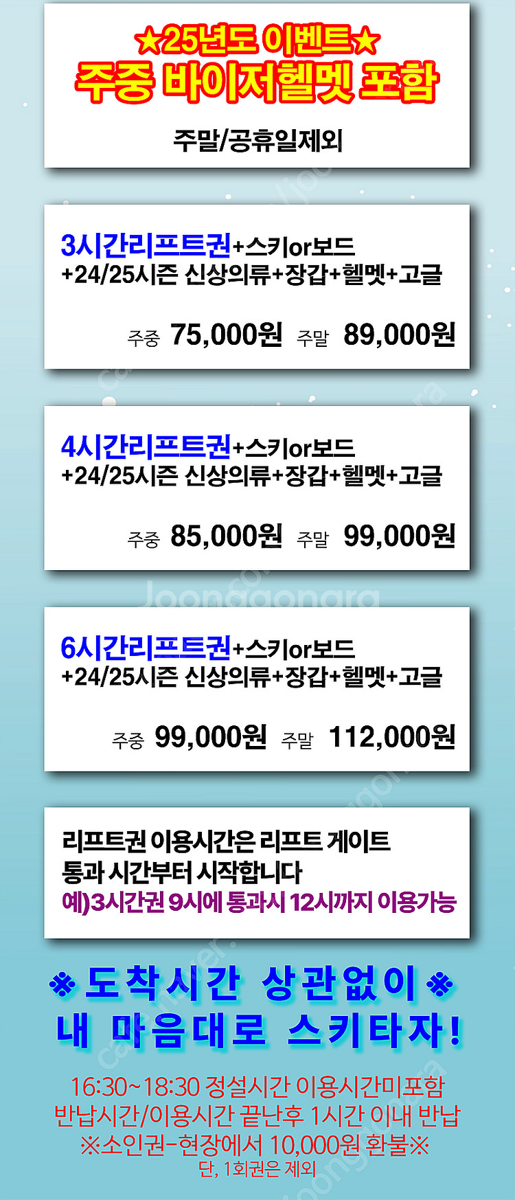 무주스키장 25시즌 신상의류풀패키지 리프트권+장비+의류...--1
