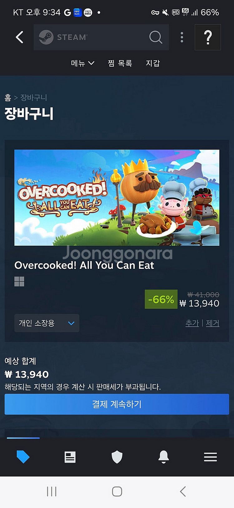 스팀 80프로 11152 구매해요--0