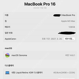 맥북 프로 16인치 / M3 MAX / 128 RAM / 4TB SSD / 애플케어 플러스 / 영어 영문 자판 / 스페이스 블랙