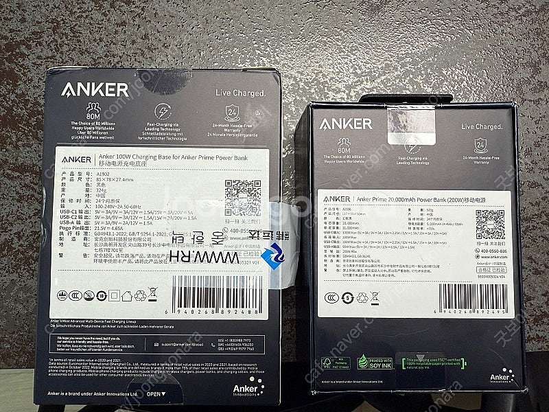 앤커 프라임 파워뱅크 20000 + 스테이션 미개봉 anker prime power bank + charging b...--0