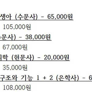 간호학과 교재 팝니다