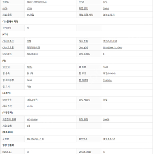 TFX4150H (인텔 11세대 i5 14인치 업무용/사무용/대학생/가벼운/노트북) [리퍼]