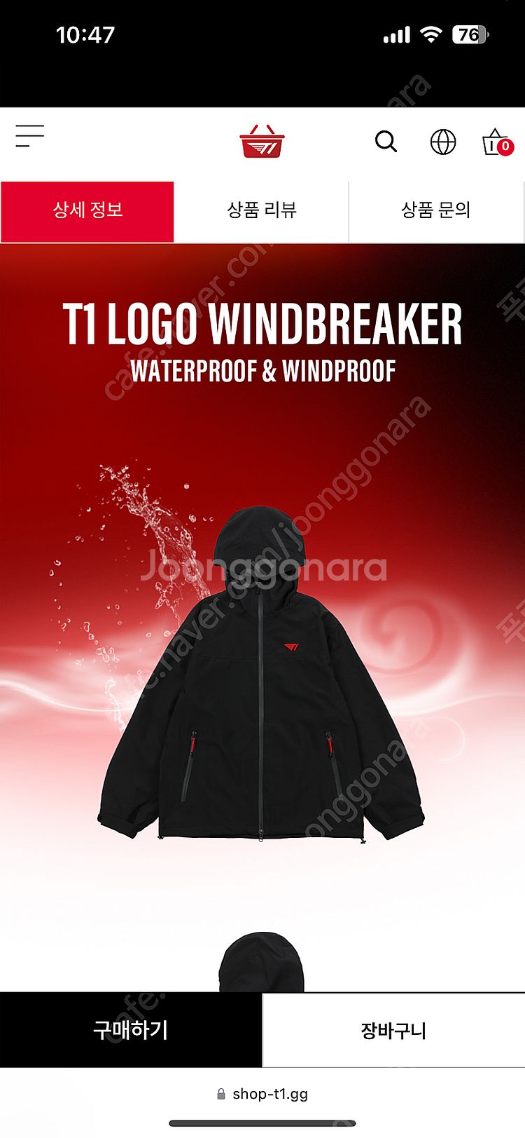 T1 logo windbreaker 구매합니다--0