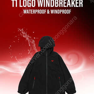 T1 logo windbreaker 구매합니다