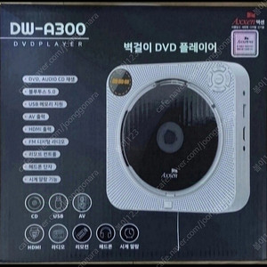 벽걸이 DVD 플레이어