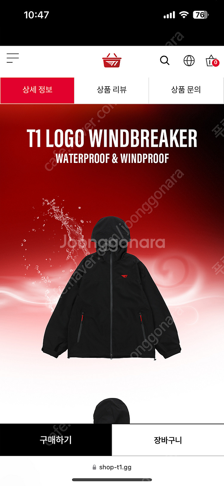 T1 logo windbreaker 구합니다--0