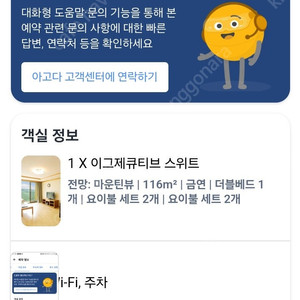 웰리힐리 리조트 1월29~1월30양도