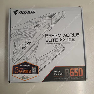 Gigabyte B650M AORUS ELITE AX ICE 메인보드 팝니다