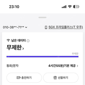 SK 데이터 팝니다.