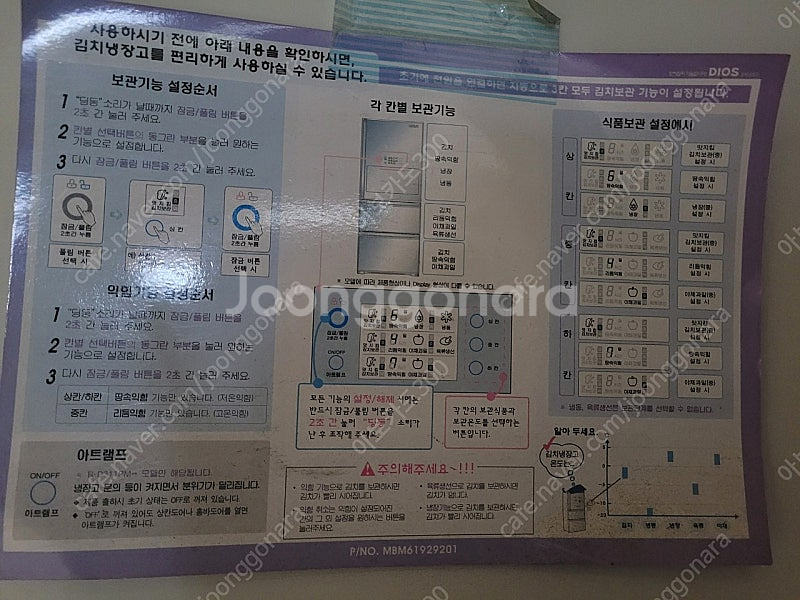 LG 디오스 스탠드형 김치냉장고--5