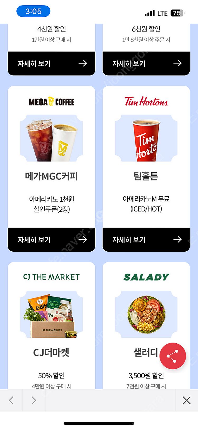 롯데시네마 육천원영화예매가능쿠폰 1500(2장있음) 메...--0