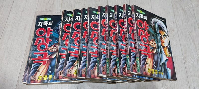 만화책 팝니다 조명운 황성 강촌 대판 초판 최고의승부 ...--1