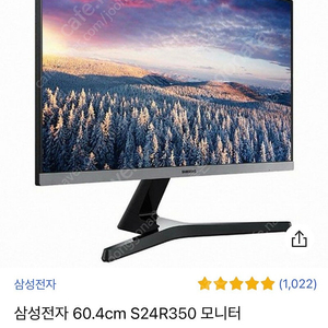 삼성 24인치 모니터 S24R350FHK